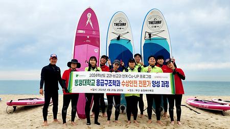 🌊🚑 새로운 도전, 수상안전의 새로운 전문가가 되기 위한 출발